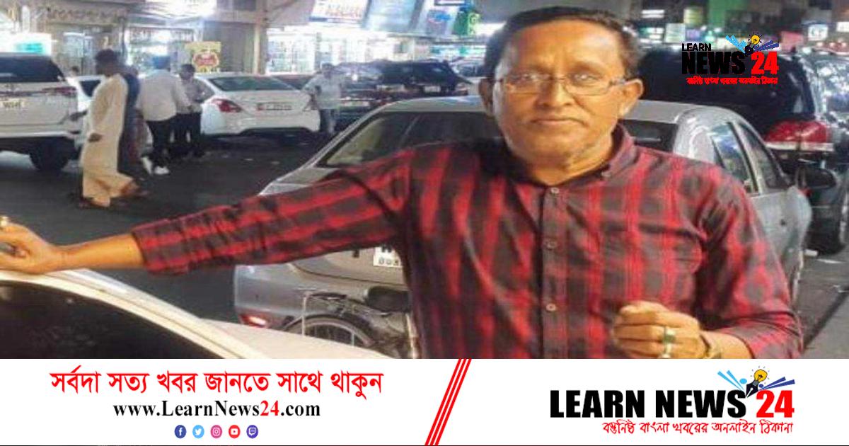 দুবাই প্রবাসীর ২৮ লাখ টাকার মালামাল নিয়ে উধাও আরেক প্রবাসী দুবাই প্রবাসীর ২৮ লাখ টাকার মালামাল নিয়ে উধাও আরেক প্রবাসী