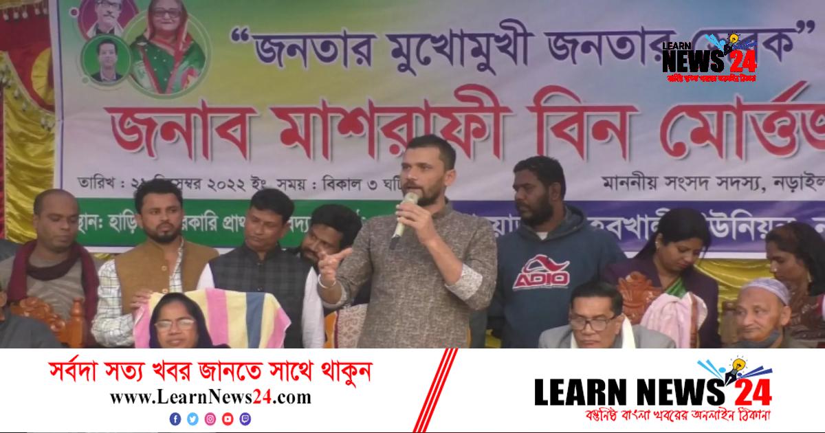 নড়াইলে ‘জনতার মুখোমুখি’ মাশরাফী নড়াইলে ‘জনতার মুখোমুখি’ মাশরাফী