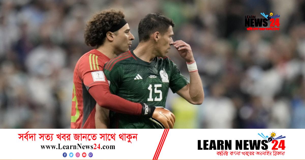 নাটকীয় সমীকরণে গ্রুপ পর্ব থেকে বিদায় মেক্সিকোর