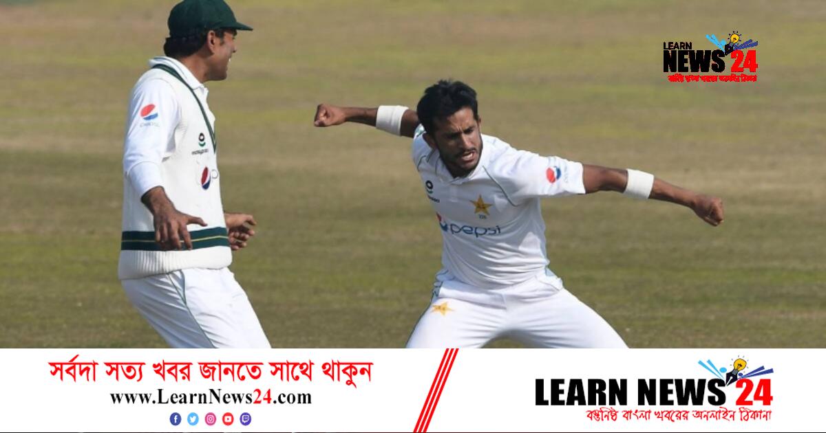 নিউজিল্যান্ডের বিপক্ষে পাকিস্তানের টেস্ট দলে ফিরলেন হাসান আলি নিউজিল্যান্ডের বিপক্ষে পাকিস্তানের টেস্ট দলে ফিরলেন হাসান আলি