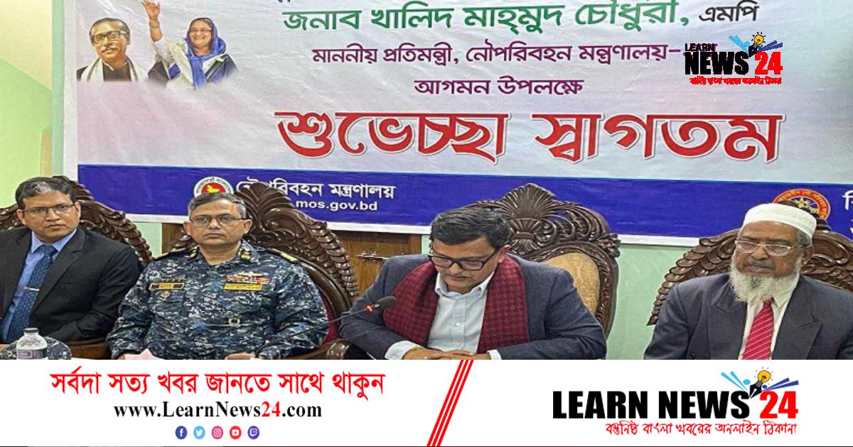 নৌযান চলাচলে বিঘ্ন ঘটানো ব্রিজ অপসারণ করা হবে: নৌপ্রতিমন্ত্রী