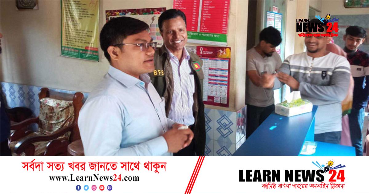 পঞ্চগড়ে ডায়াগনস্টিক সেন্টারসহ দুই প্রতিষ্ঠানকে জরিমানা পঞ্চগড়ে ডায়াগনস্টিক সেন্টারসহ দুই প্রতিষ্ঠানকে জরিমানা