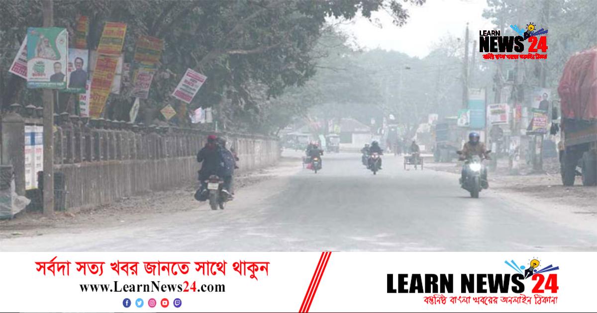 পঞ্চগড়ে শীতের দাপটে বিপর্যস্ত জনজীবন পঞ্চগড়ে শীতের দাপটে বিপর্যস্ত জনজীবন