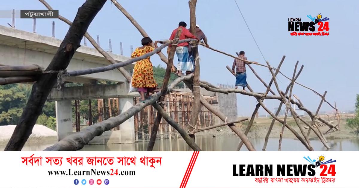 পটুয়াখালীতে চার বছরেও শেষ হয়নি সেতুর নির্মাণকাজ পটুয়াখালীতে চার বছরেও শেষ হয়নি সেতুর নির্মাণকাজ