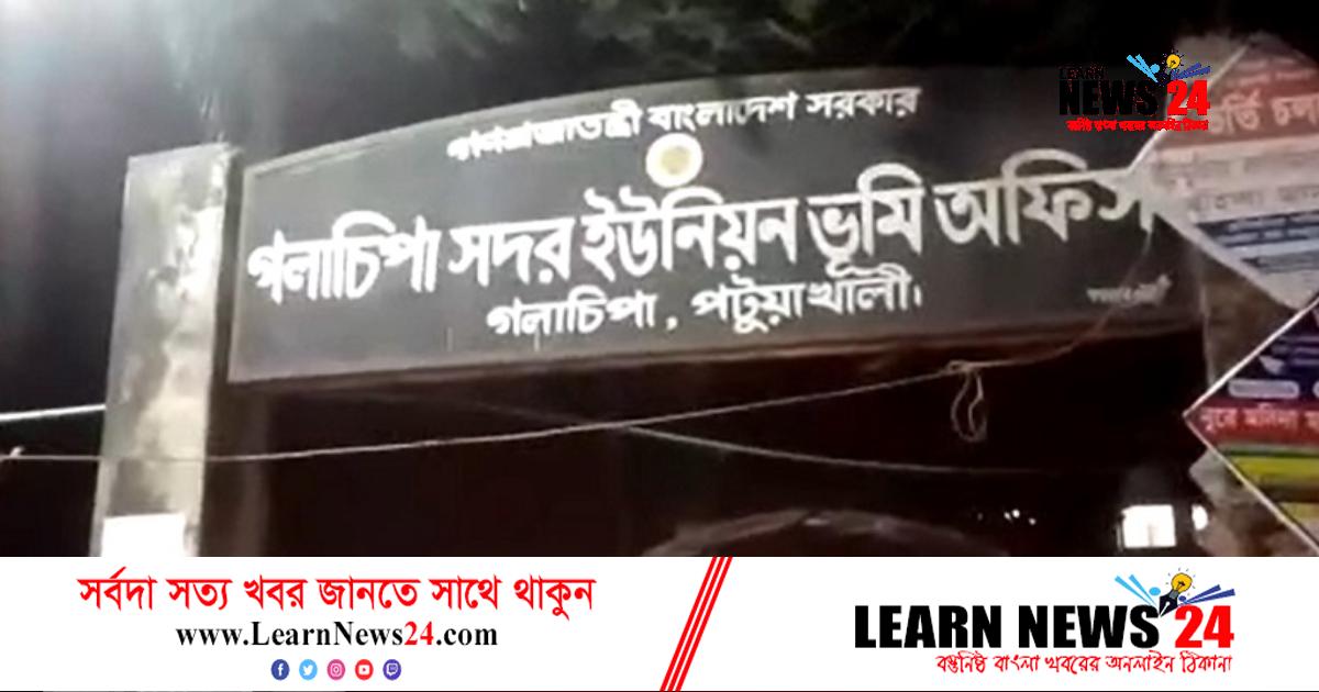 পটুয়াখালীতে ভূমি অফিসের পুকুরঘাট থেকে বোমা উদ্ধার