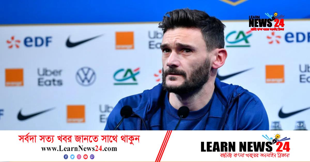 প্রতিপক্ষ আর্জেন্টিনাকে নিয়ে যা বলছেন ফ্রান্সের অ… প্রতিপক্ষ আর্জেন্টিনাকে নিয়ে যা বলছেন ফ্রান্সের অ…