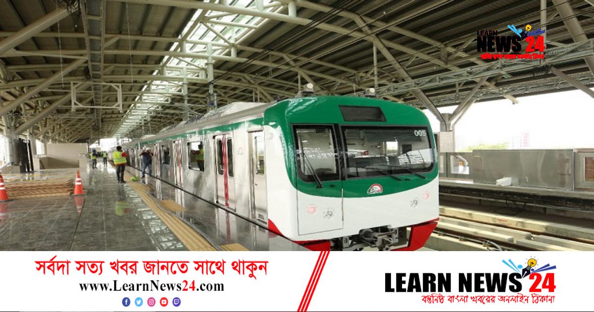 প্রথম দিন মেট্রোরেলে চড়েন ৩৮৫৭ যাত্রী প্রথম দিন মেট্রোরেলে চড়েন ৩৮৫৭ যাত্রী
