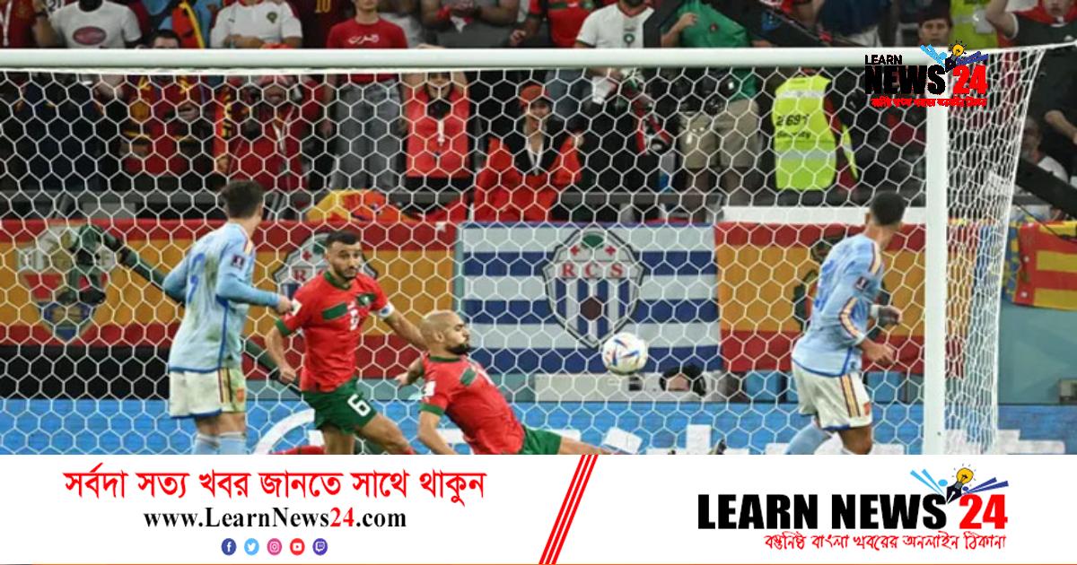 প্রথমার্ধে সমানতালে লড়ল স্পেন-মরক্কো প্রথমার্ধে সমানতালে লড়ল স্পেন-মরক্কো