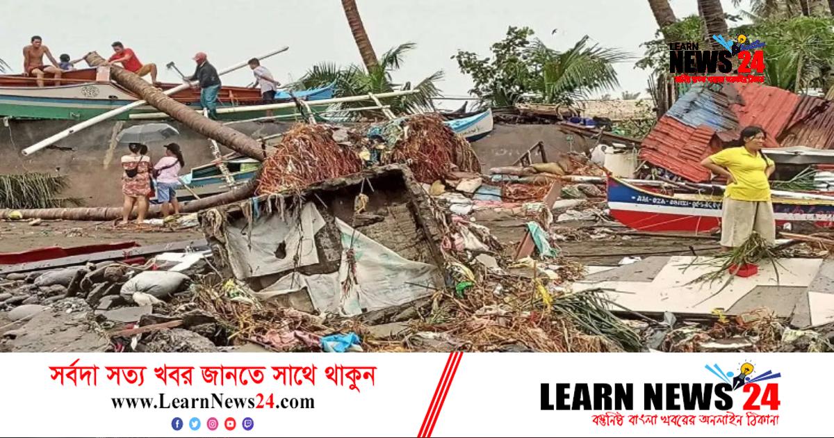 ফিলিপাইনে বন্যা ও ভূমিধসে মৃতের সংখ্যা বেড়ে ৩৩ ফিলিপাইনে বন্যা ও ভূমিধসে মৃতের সংখ্যা বেড়ে ৩৩