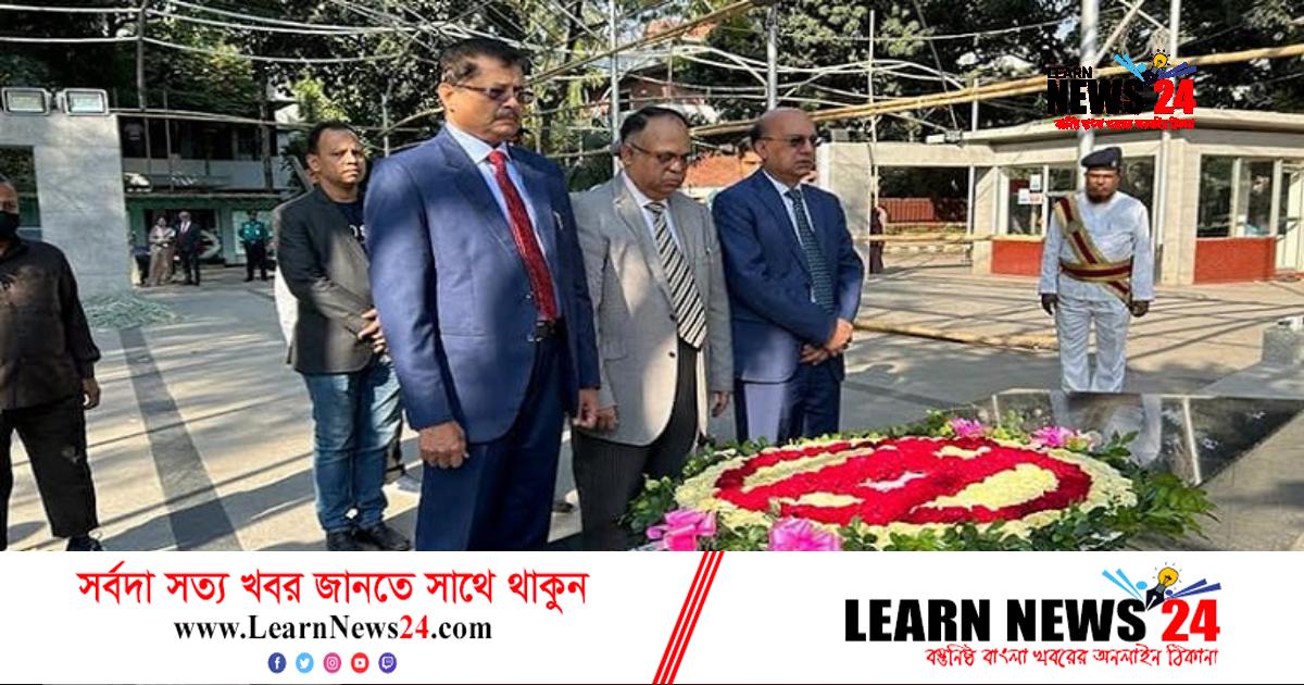 বঙ্গবন্ধুর প্রতিকৃতিতে নতুন তিন বিচারপতির শ্রদ্ধা বঙ্গবন্ধুর প্রতিকৃতিতে নতুন তিন বিচারপতির শ্রদ্ধা