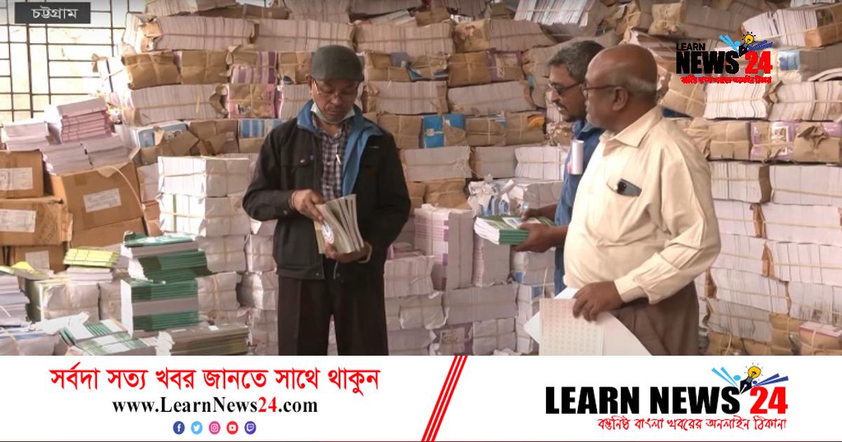 বছরের প্রথম দিন নতুন বই বিতরণ নিয়ে শঙ্কা বছরের প্রথম দিন নতুন বই বিতরণ নিয়ে শঙ্কা