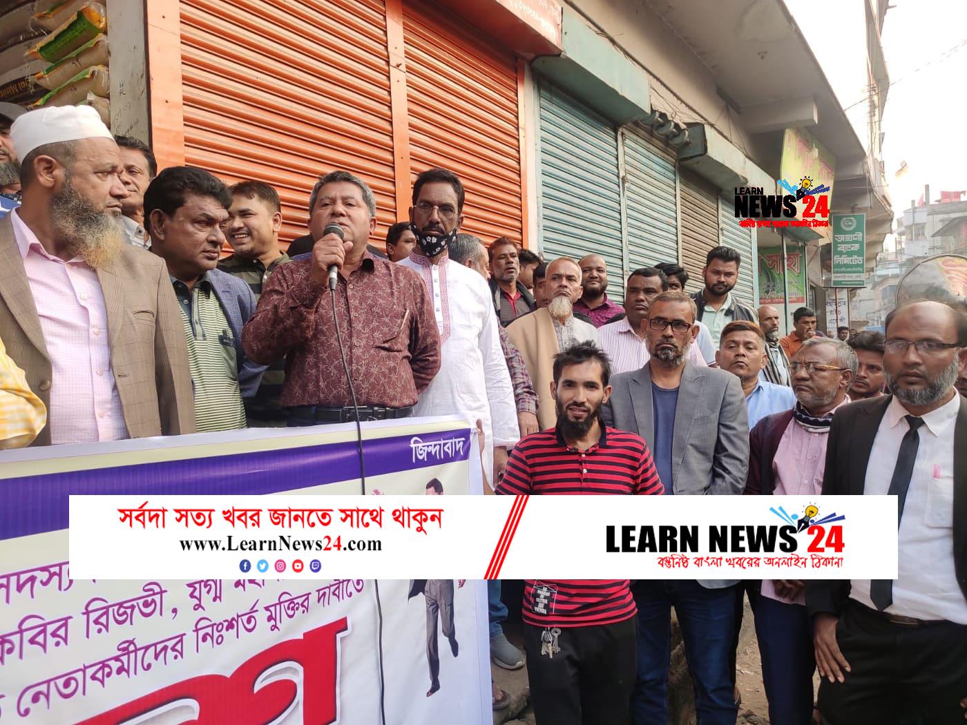 বিএনপির কেন্দ্রীয় সিনিয়র নেতাদের মুক্তির দাবীতে ফেনীতে বিএনপির বিক্ষোভ সমাবেশ