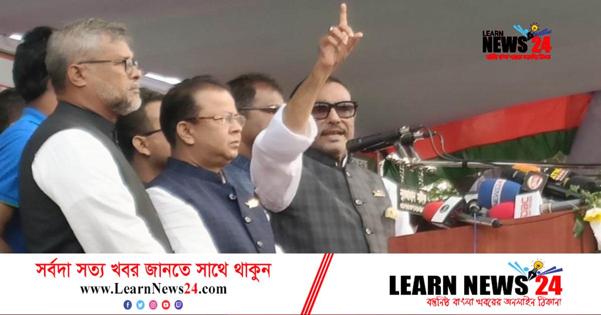 বিএনপির আস্ফালন উবে গেছে: কাদের বিএনপির আস্ফালন উবে গেছে: কাদের
