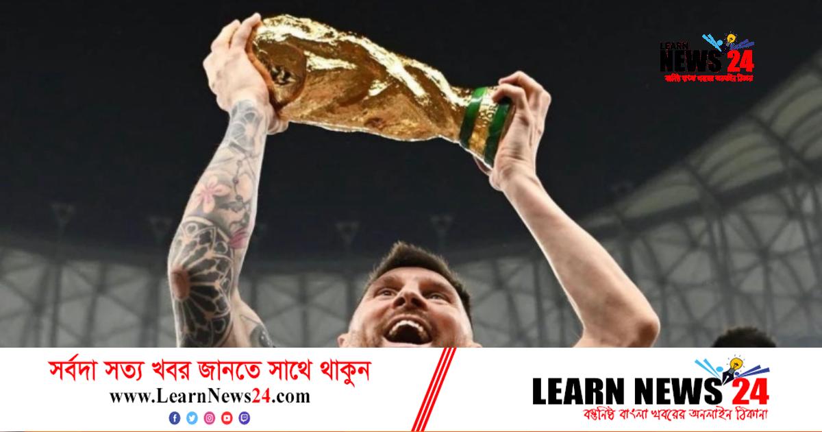 বিশ্বকাপ জিতে বিশ্বাস করতে পারছেন না মেসি বিশ্বকাপ জিতে বিশ্বাস করতে পারছেন না মেসি