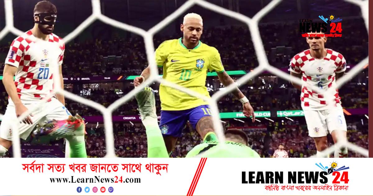 বিশ্বকাপ শেষ ব্রাজিলের, স্বপ্নভঙ্গ টাইব্রেকারে বিশ্বকাপ শেষ ব্রাজিলের, স্বপ্নভঙ্গ টাইব্রেকারে