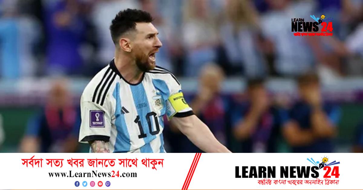 বিশ্বকাপে আর্জেন্টিনার হয়ে সর্বোচ্চ গোলের রেকর্ড মেসির দখলে বিশ্বকাপে আর্জেন্টিনার হয়ে সর্বোচ্চ গোলের রেকর্ড মেসির দখলে