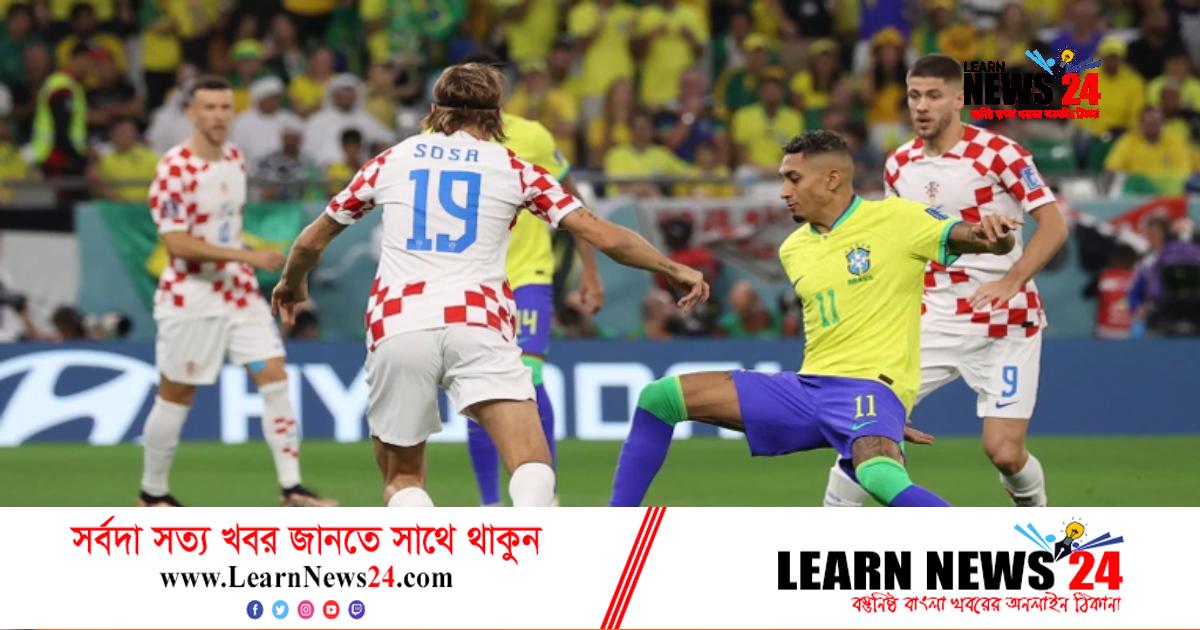 ব্রাজিলের রক্ষণে ভীতি ছড়াচ্ছে ক্রোয়েশিয়া, গোলশূন্য প্রথমার্ধ ব্রাজিলের রক্ষণে ভীতি ছড়াচ্ছে ক্রোয়েশিয়া, গোলশূন্য প্রথমার্ধ