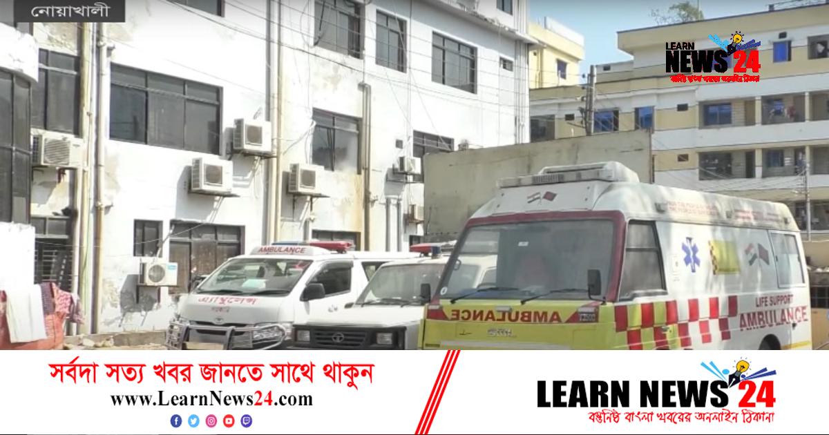 ভারত সরকারের উপহার লাইফসাপোর্ট অ্যাম্বুলেন্স এখন মৃতপ্রায় ভারত সরকারের উপহার লাইফসাপোর্ট অ্যাম্বুলেন্স এখন মৃতপ্রায়