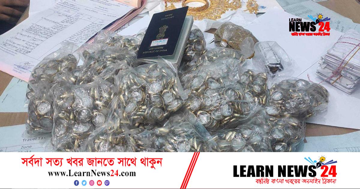 ভারতে পাচারকালে ৯ ভরি সোনা জব্দ ভারতে পাচারকালে ৯ ভরি সোনা জব্দ