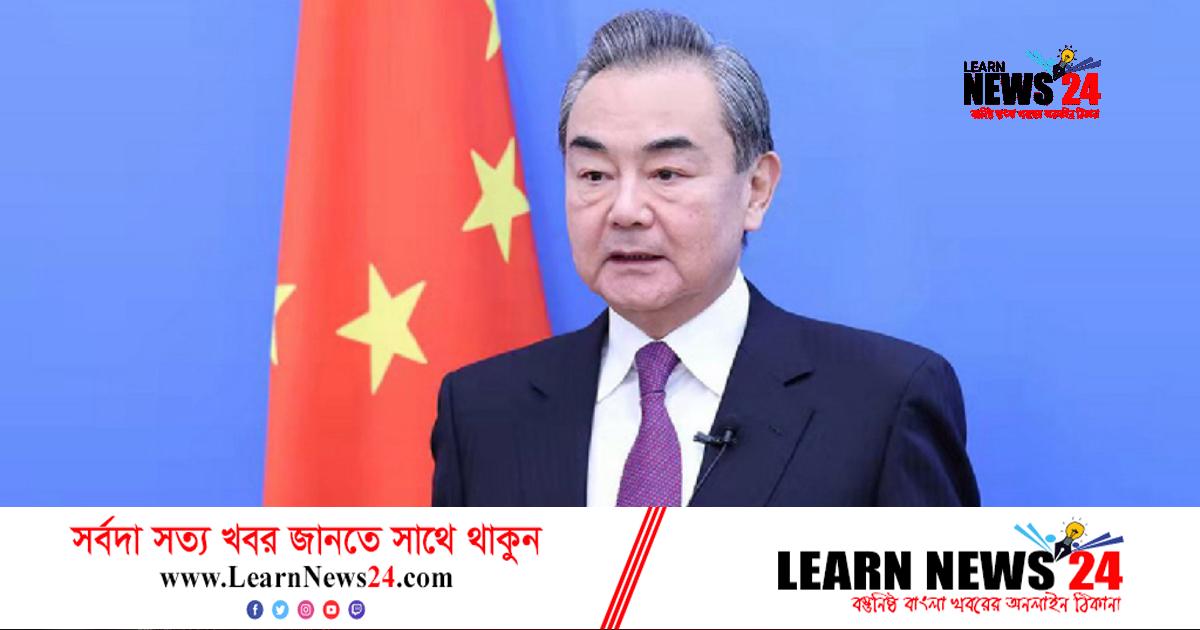 মস্কো-বেইজিং সম্পর্ক আরও গভীর হয়েছে: চীনা পররাষ্ট্রমন্ত্রী মস্কো-বেইজিং সম্পর্ক আরও গভীর হয়েছে: চীনা পররাষ্ট্রমন্ত্রী