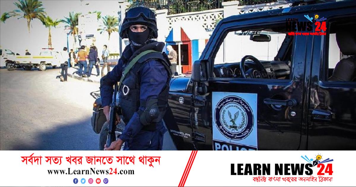 মিশরে পুলিশ ক্যাম্পে হামলায় নিহত ৪ মিশরে পুলিশ ক্যাম্পে হামলায় নিহত ৪