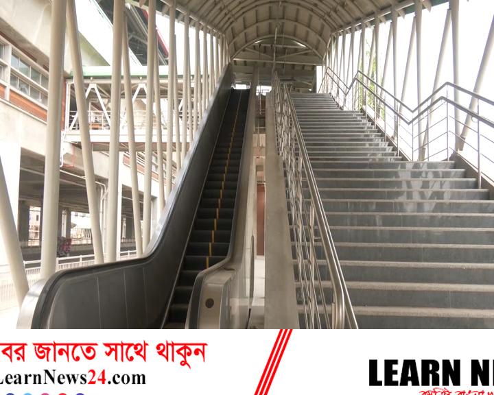 মেট্রোরেল: স্বপ্নপূরণের সোনালী কাব্য