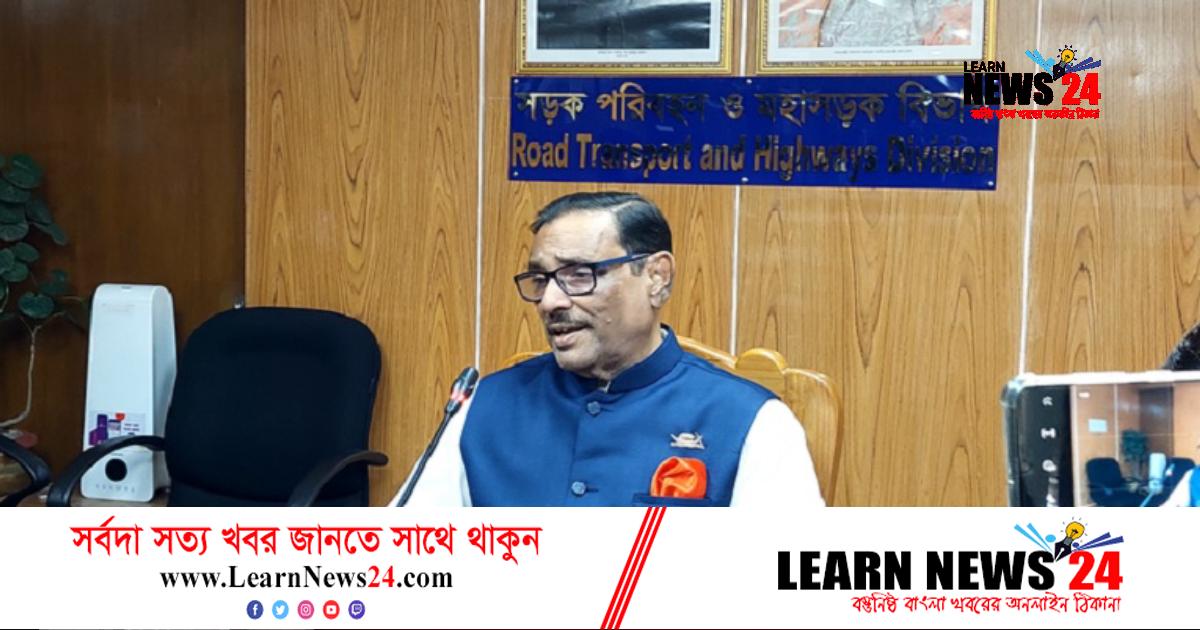 মেট্রোরেলের ভাড়া নিয়ে যা বললেন ওবায়দুল কাদের মেট্রোরেলের ভাড়া নিয়ে যা বললেন ওবায়দুল কাদের