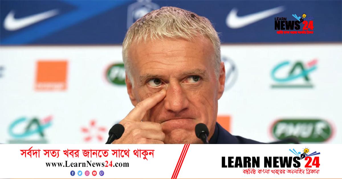 মেসি ও আর্জেন্টিনাকে নিয়ে যা ভাবছেন ফ্রান্স কোচ মেসি ও আর্জেন্টিনাকে নিয়ে যা ভাবছেন ফ্রান্স কোচ