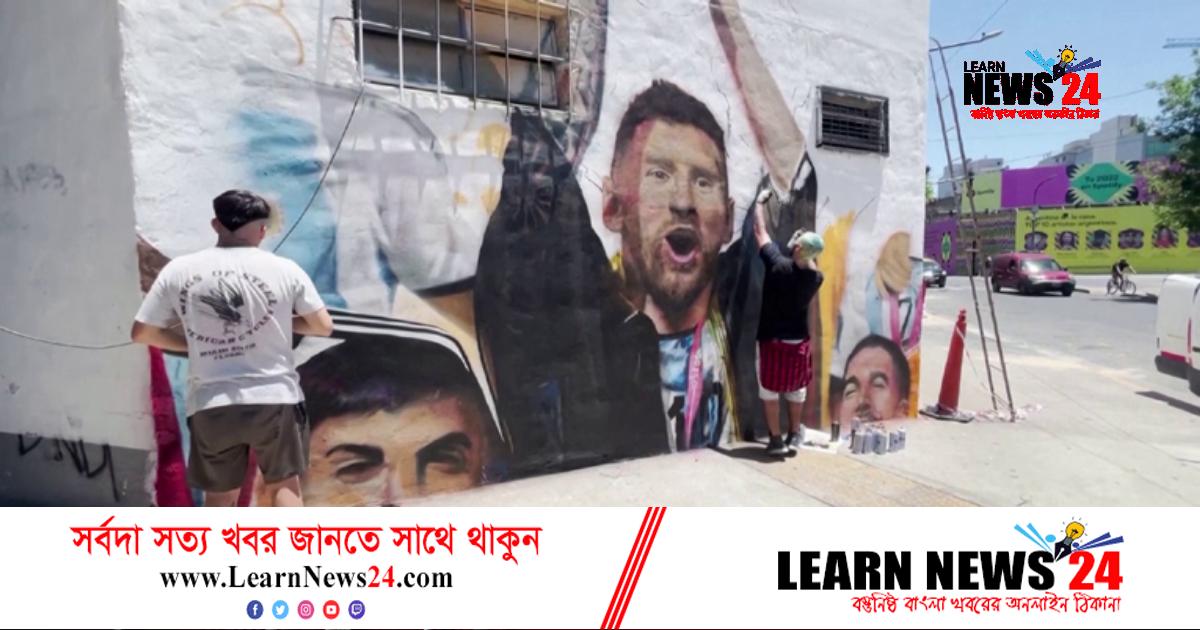 মেসিও একদিন এই চিত্রকর্মগুলো দেখবেন, প্রত্যাশা শিল্পীদের মেসিও একদিন এই চিত্রকর্মগুলো দেখবেন, প্রত্যাশা শিল্পীদের