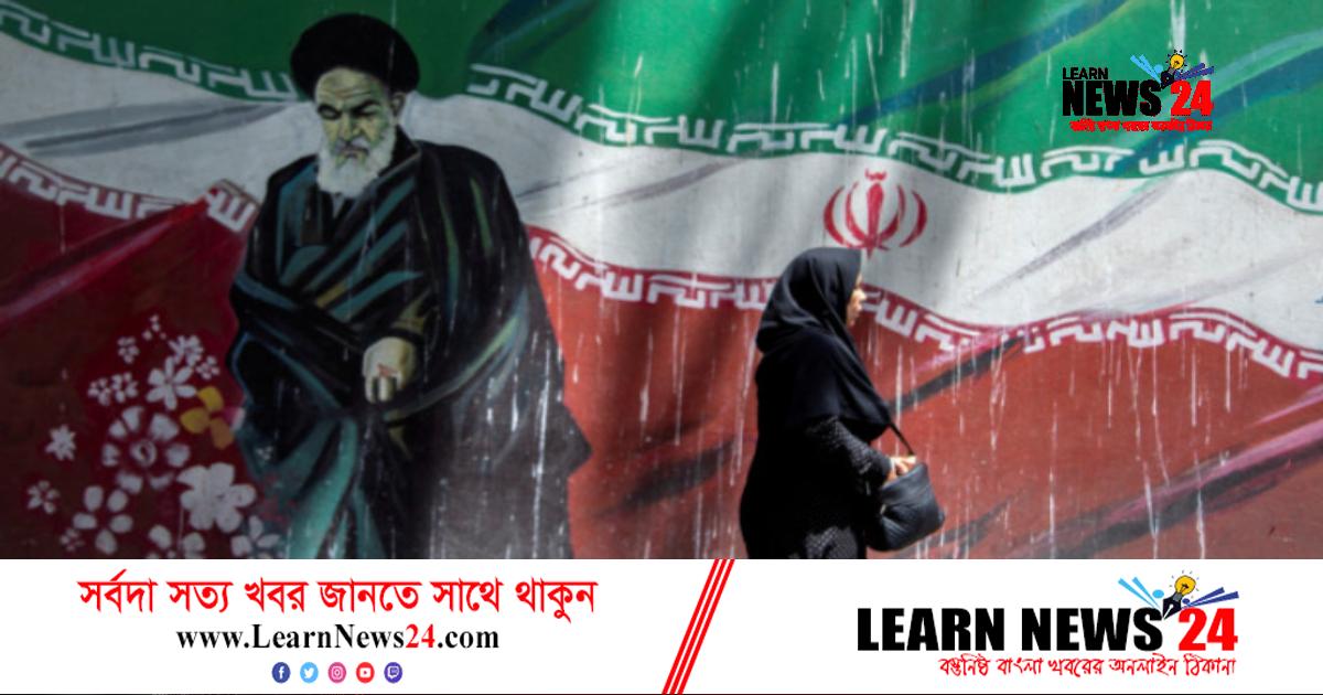 যুক্তরাজ্য ও জার্মানির রাষ্ট্রদূতকে ফের তলব ইরানের যুক্তরাজ্য ও জার্মানির রাষ্ট্রদূতকে ফের তলব ইরানের