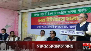 রংপুরে জাসদ মনোনীত প্রার্থীকে সমর্থন নাগরিক সমাজের