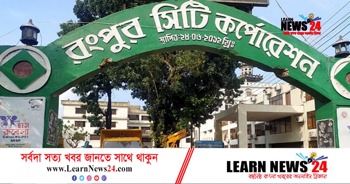 রসিক নির্বাচন: আপিল আবেদনের শেষ দিন রোববার