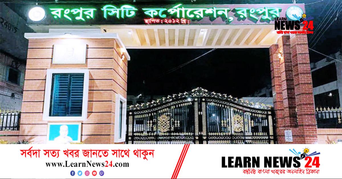 রসিক নির্বাচনে ৭ প্রার্থীর মনোনয়নপত্র প্রত্যাহার