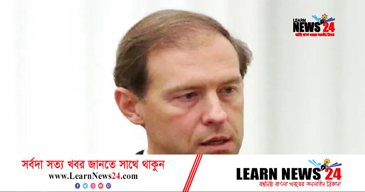 রাশিয়ার উপপ্রধানমন্ত্রীসহ ২২ ব্যক্তির ওপর যুক্তরাজ্যের নিষেধাজ্ঞা রাশিয়ার উপপ্রধানমন্ত্রীসহ ২২ ব্যক্তির ওপর যুক্তরাজ্যের নিষেধাজ্ঞা