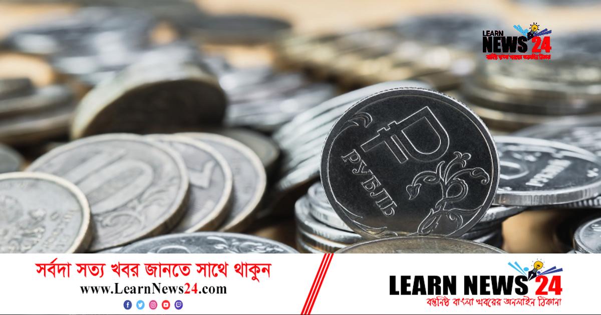 রুবল ছাড়াও জ্বালানির বকেয়া পরিশোধ করতে পারবে বৈরী রাষ্ট্রগুলো রুবল ছাড়াও জ্বালানির বকেয়া পরিশোধ করতে পারবে বৈরী রাষ্ট্রগুলো