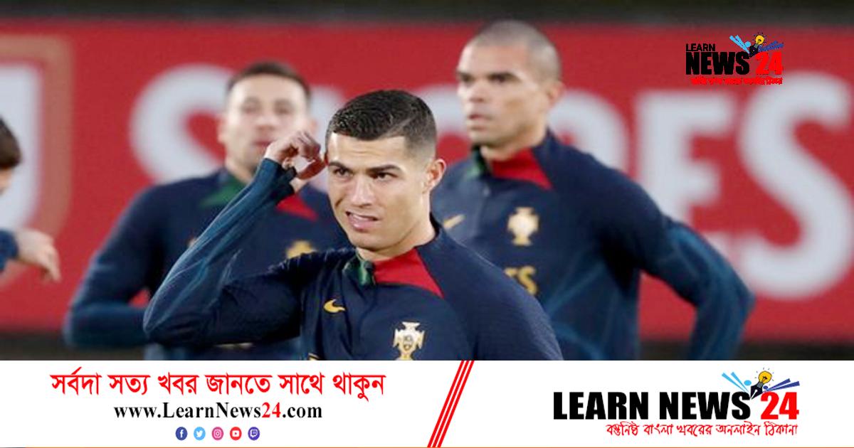 রোনালদোকে একাদশের বাইরে রেখেই নামছে পর্তুগাল রোনালদোকে একাদশের বাইরে রেখেই নামছে পর্তুগাল