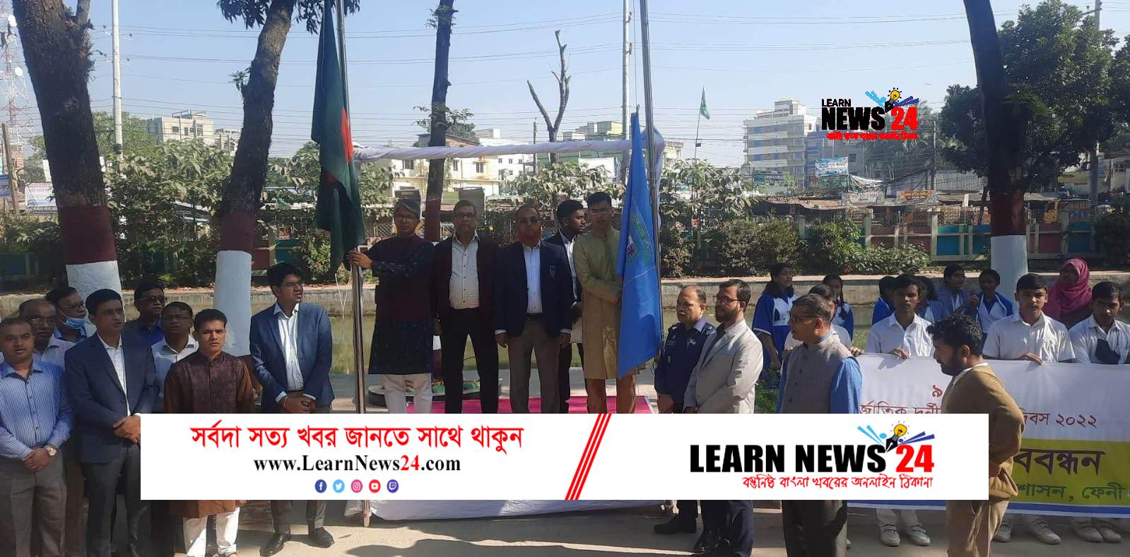 আন্তর্জাতিক দুর্নীতি বিরোধী দিবসে ফেনীতে মানববন্ধন ও আলোচনা সভা