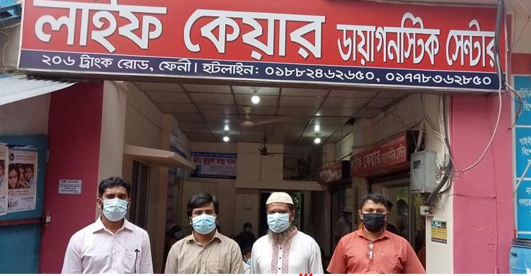 মেয়াদোত্তীর্ণ রিএজেন্ট ব্যবহার, ফেনী লাইফ কেয়ার ডায়াগনস্টিক সেন্টারকে জরিমানা