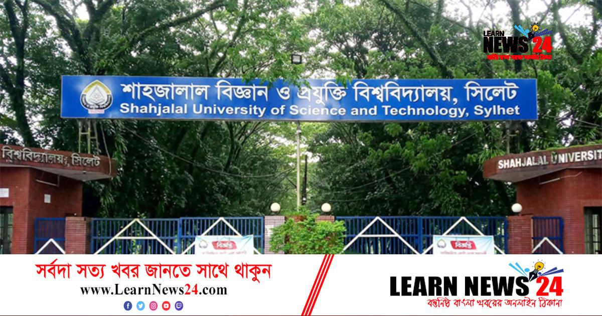 শাবিপ্রবির ৯ শিক্ষার্থী পেলেন সিলভার-ব্রোঞ্জ পদক শাবিপ্রবির ৯ শিক্ষার্থী পেলেন সিলভার-ব্রোঞ্জ পদক