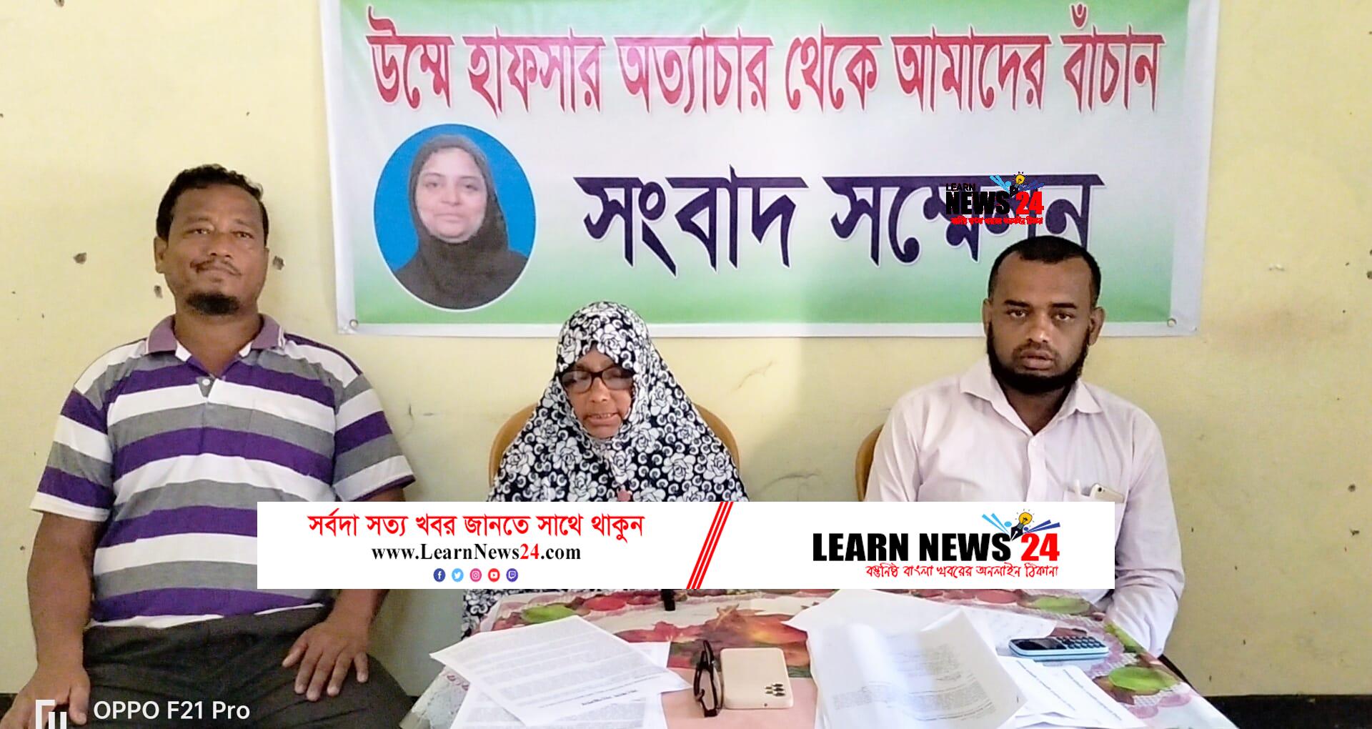 পরশুরামে পুত্রবধুর হামলায় গুরতর আহত শাশুড়ী, বিচারের দাবিতে সংবাদ সম্মেলন পরশুরামে পুত্রবধুর হামলায় গুরতর আহত শাশুড়ী, বিচারের দাবিতে সংবাদ সম্মেলন