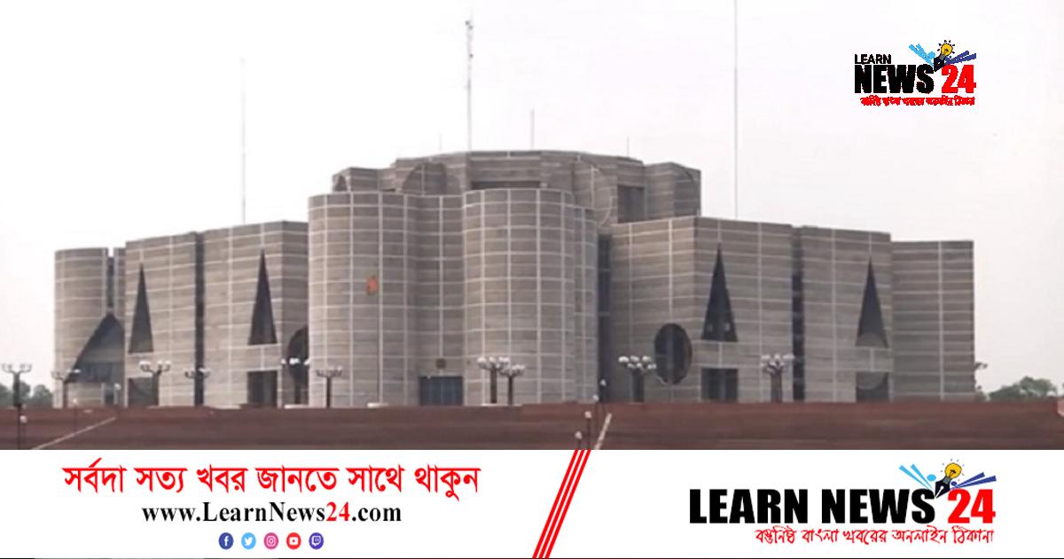 সংসদের ২১তম অধিবেশন শুরু ৫ জানুয়ারি সংসদের ২১তম অধিবেশন শুরু ৫ জানুয়ারি