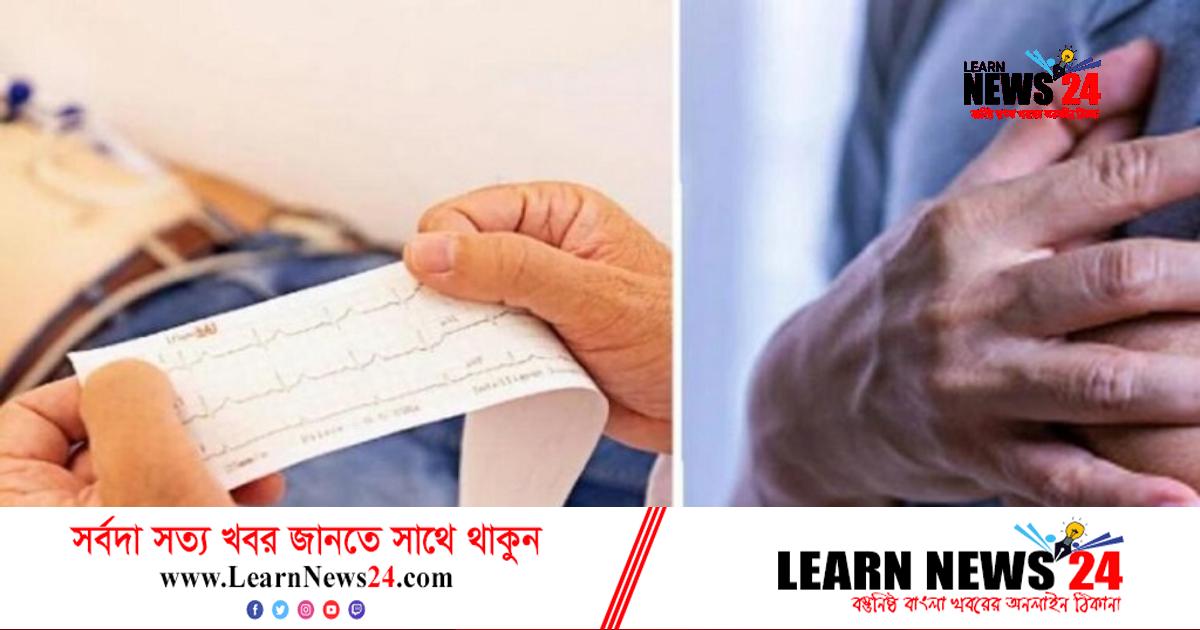 হার্ট ফেইলিউর হবে কি-না আগেই জানাবে কৃত্রিম বুদ্ধিমত্তা