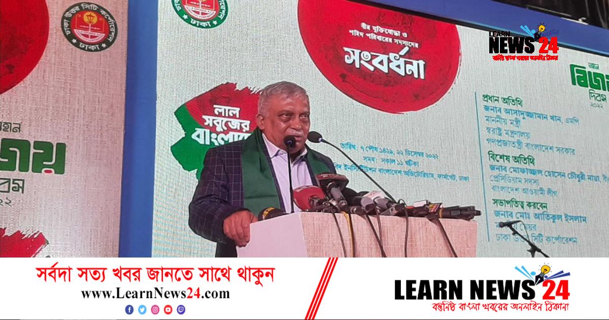‘জয় বাংলা’ ছিল আমাদের একমাত্র অস্ত্র: স্বরাষ্ট্রমন্ত্রী ‘জয় বাংলা’ ছিল আমাদের একমাত্র অস্ত্র: স্বরাষ্ট্রমন্ত্রী