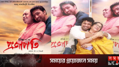 ‘প্রজাপতি’ ছবির প্রিমিয়ারে চাঁদের হাট