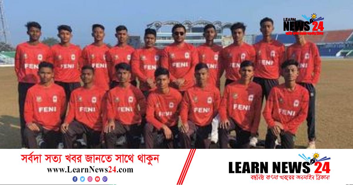 ইয়াং টাইগার অনুর্ধ ১৬ বিভাগীয় ক্রিকেট:টানা ৩য় জয় পেয়েছে ফেনী ইয়াং টাইগার অনুর্ধ ১৬ বিভাগীয় ক্রিকেট:টানা ৩য় জয় পেয়েছে ফেনী