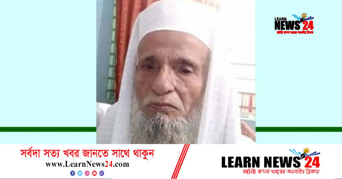 ফালাহিয়া মাদরাসার হাই হুজুর আর নেই ফালাহিয়া মাদরাসার হাই হুজুর আর নেই