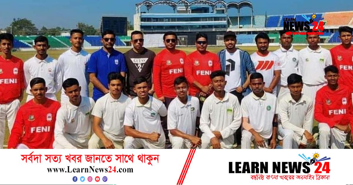 অনুর্ধ ১৬ বিভাগীয় ক্রিকেটের ফাইনালে ফেনী অনুর্ধ ১৬ বিভাগীয় ক্রিকেটের ফাইনালে ফেনী