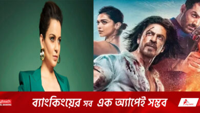 ‘পাঠান’ সিনেমা নিয়ে ধোঁয়াশা মন্তব্য কঙ্গনার!