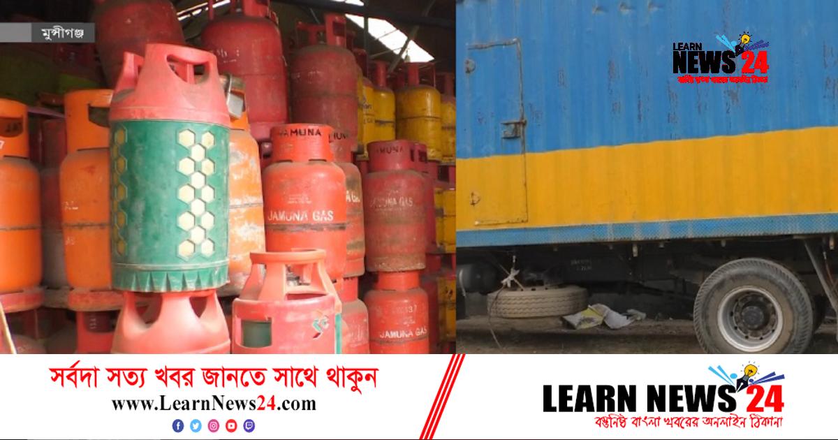 মুন্সীগঞ্জে অবৈধভাবে চলছে সিলিন্ডার গ্যাসের ব্যবসা মুন্সীগঞ্জে অবৈধভাবে চলছে সিলিন্ডার গ্যাসের ব্যবসা