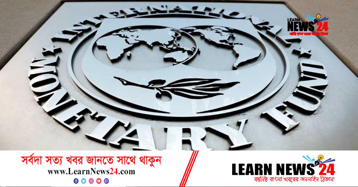 আইএমএফের প্রতিনিধি দল ঢাকায় আইএমএফের প্রতিনিধি দল ঢাকায়